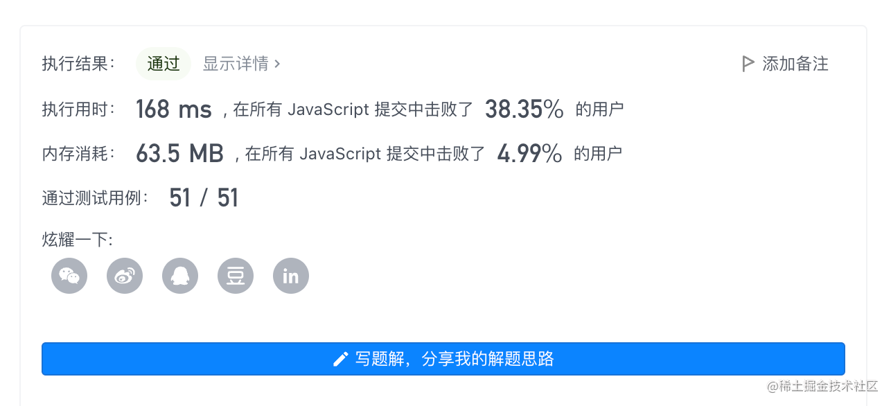 JS 刷 Leetcode:219. 存在重复元素 II