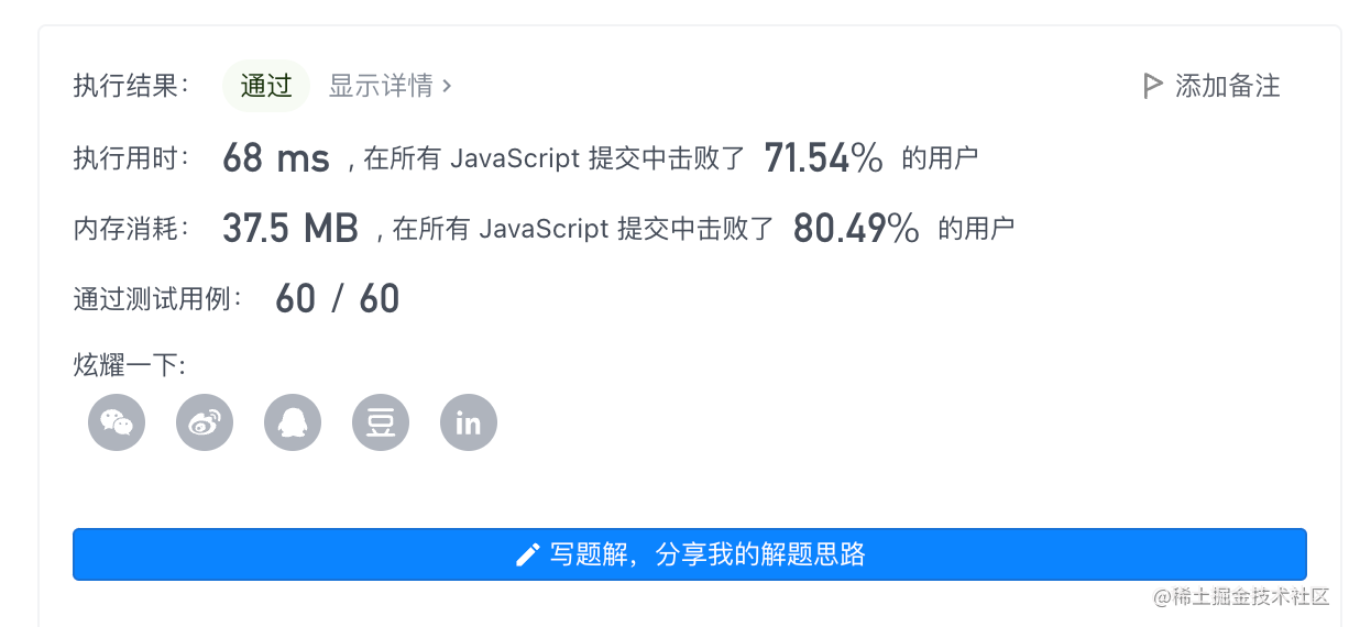 JS 刷 Leetcode：面试题 16.15. 珠玑妙算