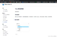 React-View-UI组件库封装——Tree选择器