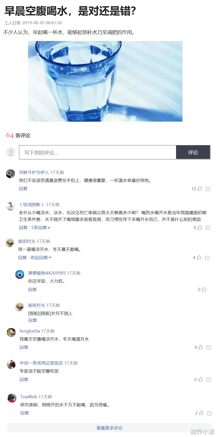 5-MongoDB实战演练