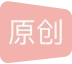 对数组元素出现次数进行统计