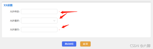 react动态生成input、select标签以及思路总结