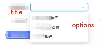 react对antd中Select组件二次封装