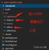 针对react-captcha-code第三方插件不能每次触发深颜色的处理