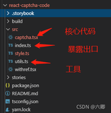 针对react-captcha-code第三方插件不能每次触发深颜色的处理