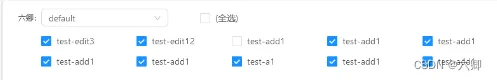 react使用antd中的Checkbox实现多选