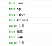 判断对象是否含有改属性，三个方法
