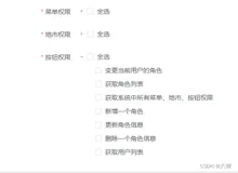 element中tree组件的选中获取和返显