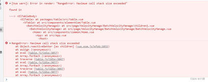 Vue+element_Table树形数据与懒加载报错Error in render: “RangeError: Maximum call stack size exceeded“