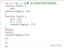 前端基础(十二)_函数高级、全局变量和局部变量、 预解析（变量提升）、函数返回值