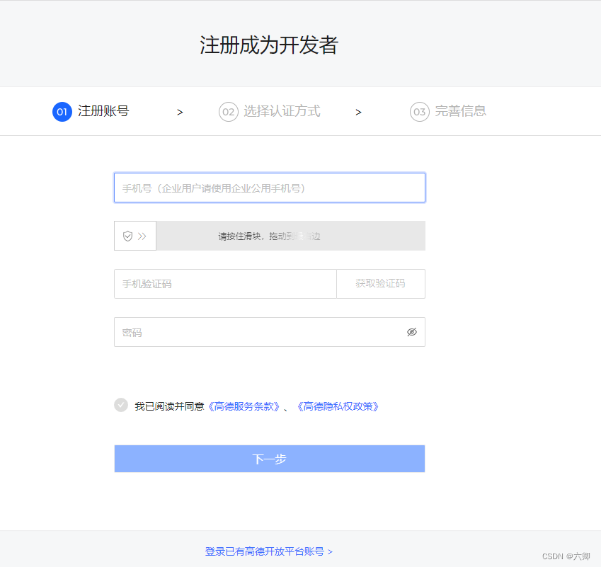 一、前端高德地图注册、项目中引入、渲染标记(Marker)and覆盖物(Circle)
