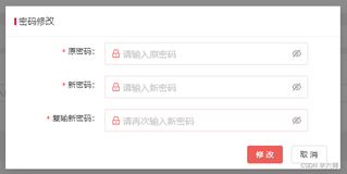 react antd 实现修改密码（原密码，新密码，再次输入新密码，新密码增加正则复杂度校验）