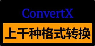 ConvertX:一站式自托管在线文件转换平台,支持上千种格式