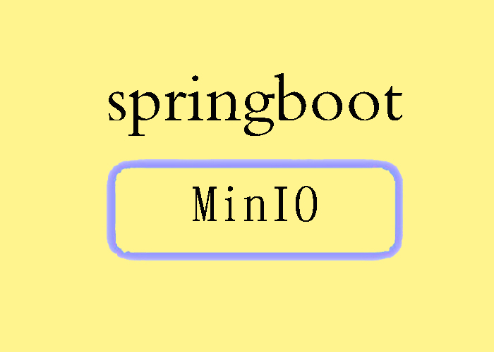 Spring Boot整合MinIO实现文件上传和下载