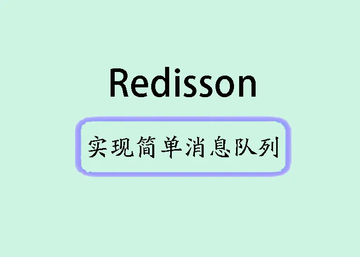 rerdisson-queue.jpg