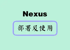 使用 Docker Compose 部署 Nexus 仓库及使用
