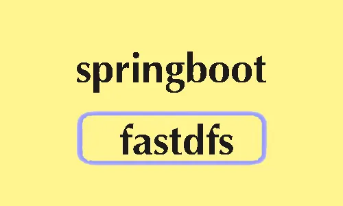 springboot-fastdfs.jpg