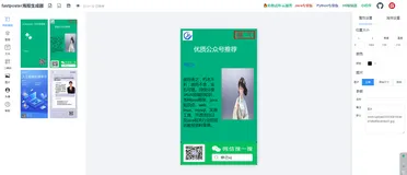 畅享个性海报创作——探索免费开源的在线自动生成海报项目魅力