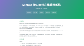 MinDoc:针对IT团队的文档、笔记系统