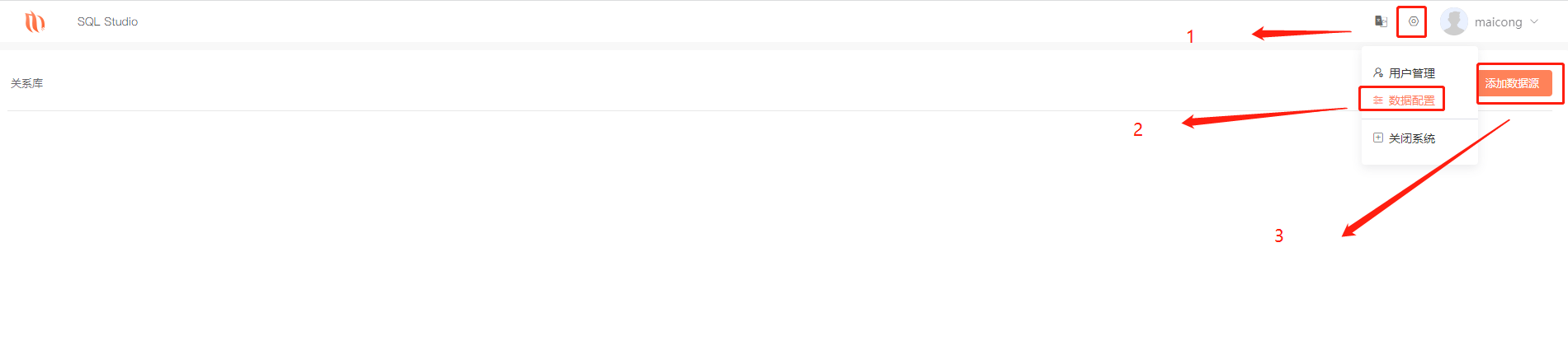 使用 SQLStudio 进行数据库管理并通过 Docker Compose 进行部署-阿里云开发者社区