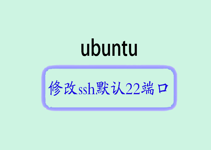 ubuntu-ssh.jpg
