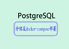 深入了解 PostgreSQL：功能、特性和部署