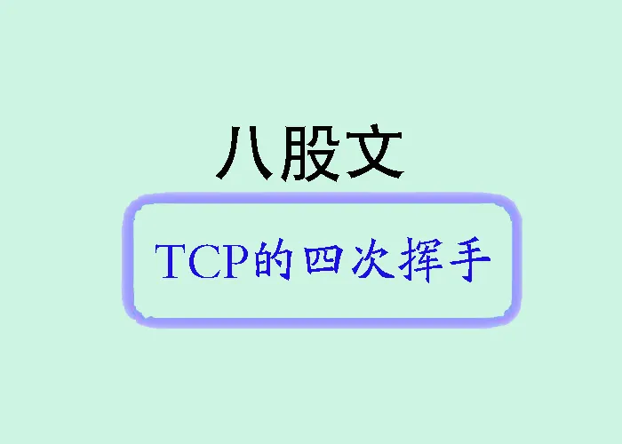 tcp.jpg