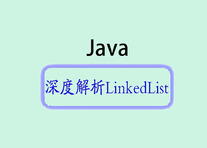 linkedList.jpg