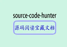 探寻源码宝藏：介绍开源项目"source-code-hunter"