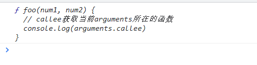 JS查漏补缺——arguments