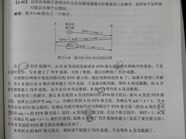 tcp建立连接为什么需要三次握手