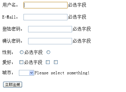 客户端验证：JQuery Validation Plugin