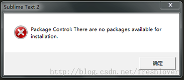解决Sublime包管理package control 报错 There are no packages available for installation