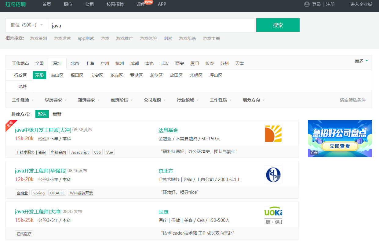 Golang和Java怎么选？