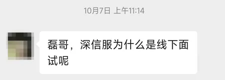 为什么线下面试越来越流行了？