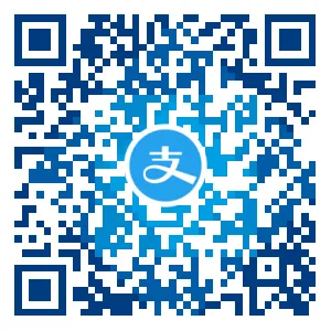 支付宝打赏 支付宝打赏