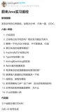 蔚来真题和答案，主打一个简单？