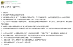 哈啰一面：如何优化大表的查询速度？