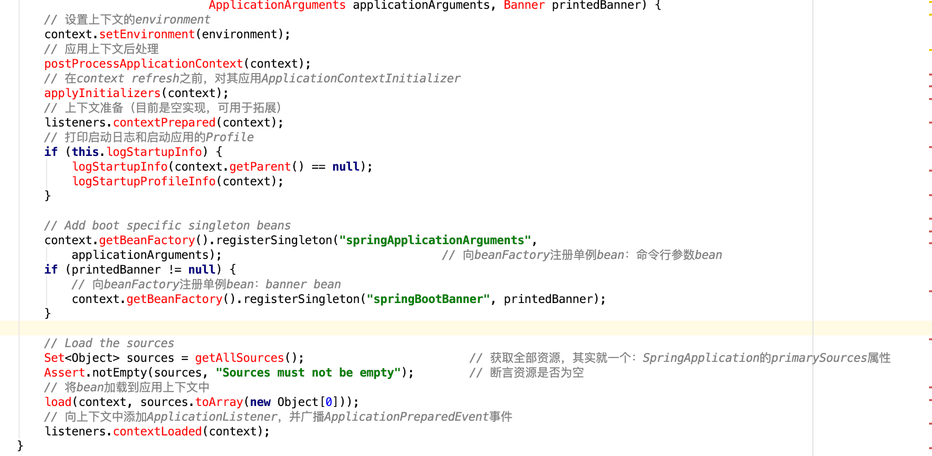 SpringBoot源码学习（四）prepareContext