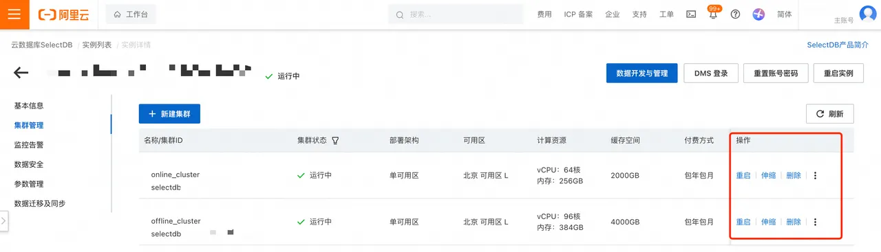 灵活弹性和资源隔离.png