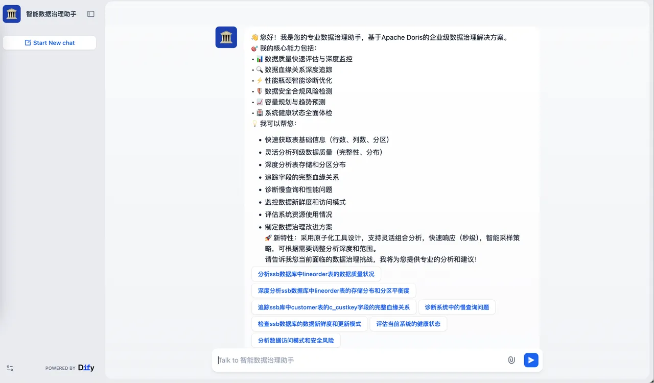 实战:基于 Dify 打造 Doris 智能运维 Agent 智能体.png