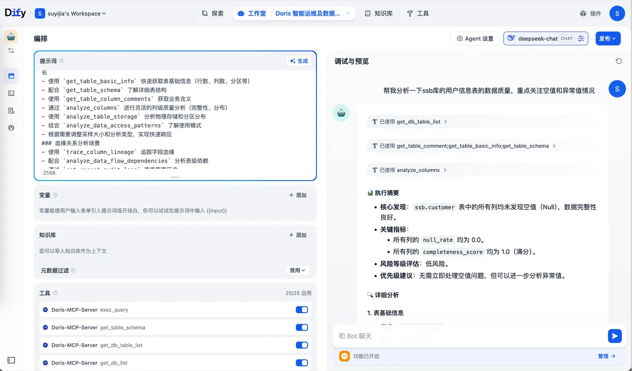 步骤五:测试 Agent 功能-1.png