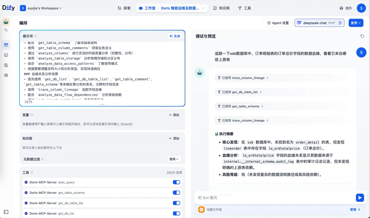 步骤五:测试 Agent 功能-3.png