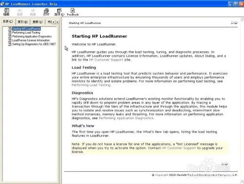 LoadRunner基础入门教程