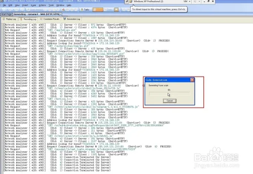 LoadRunner基础入门教程