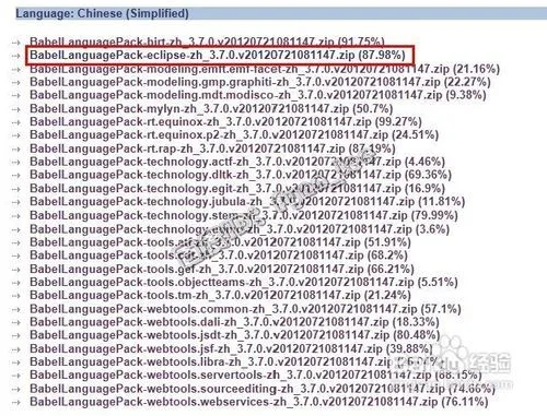 Eclipse超级完美汉化教程