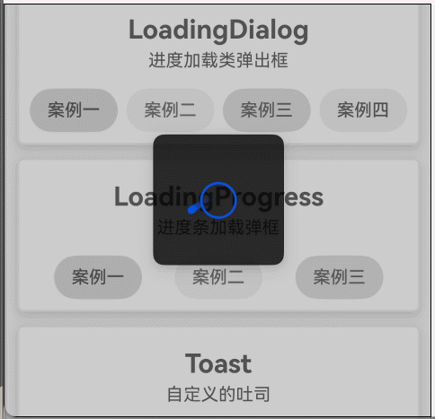LoadingDialog