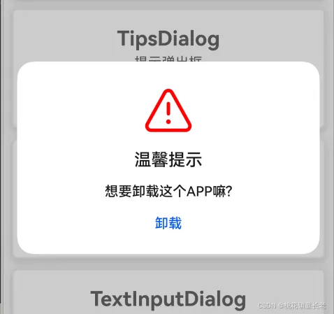 TipsDialog