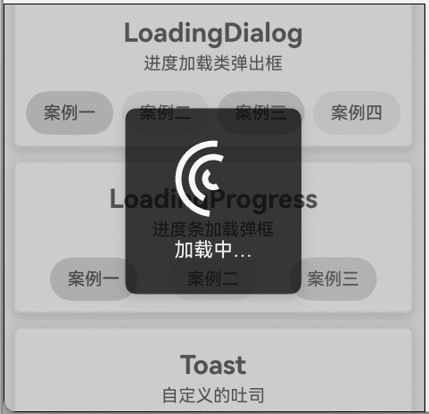 LoadingDialog