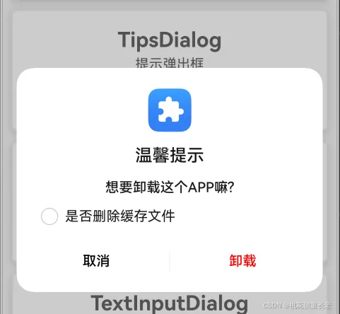 TipsDialog
